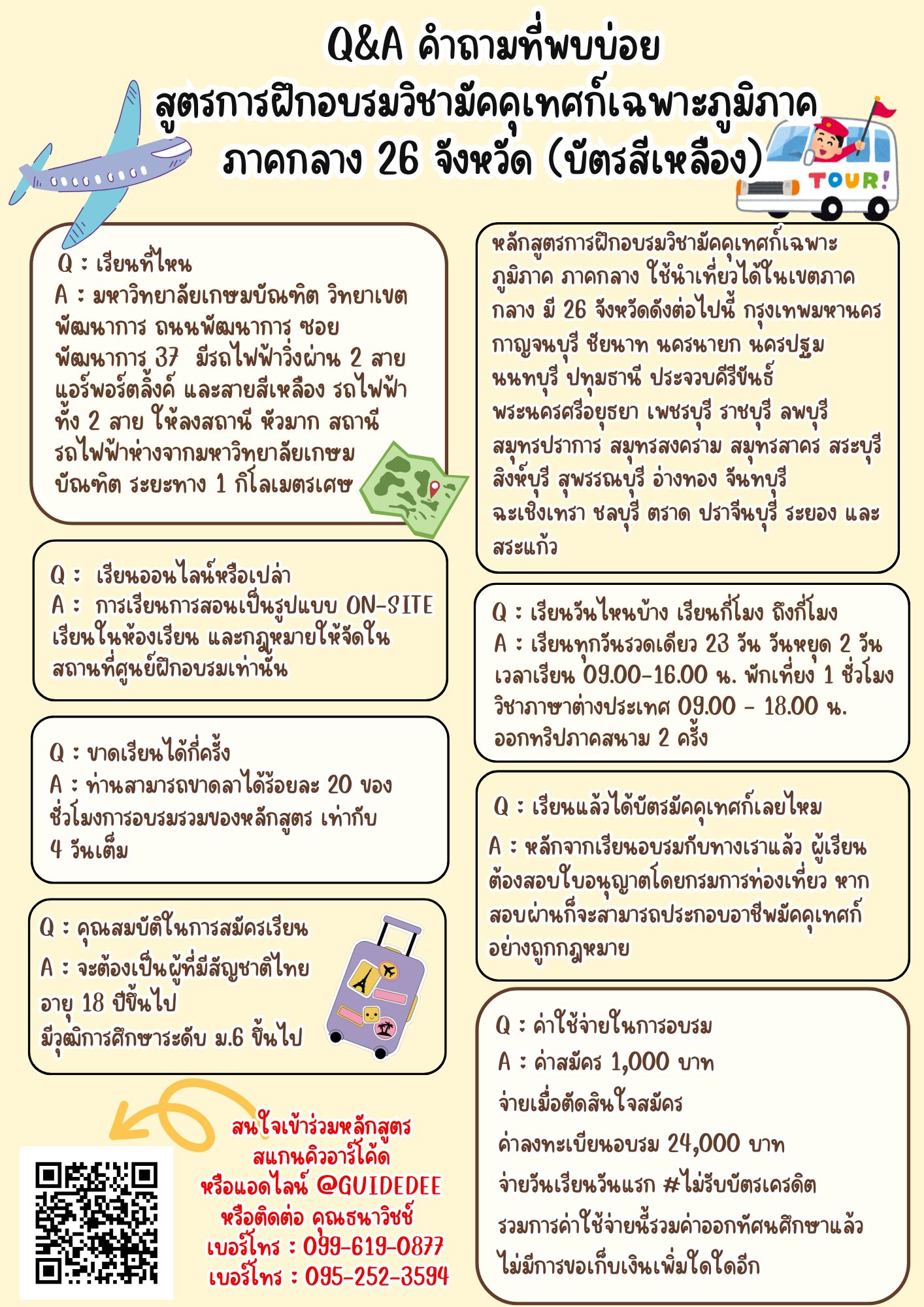 Q&A CR